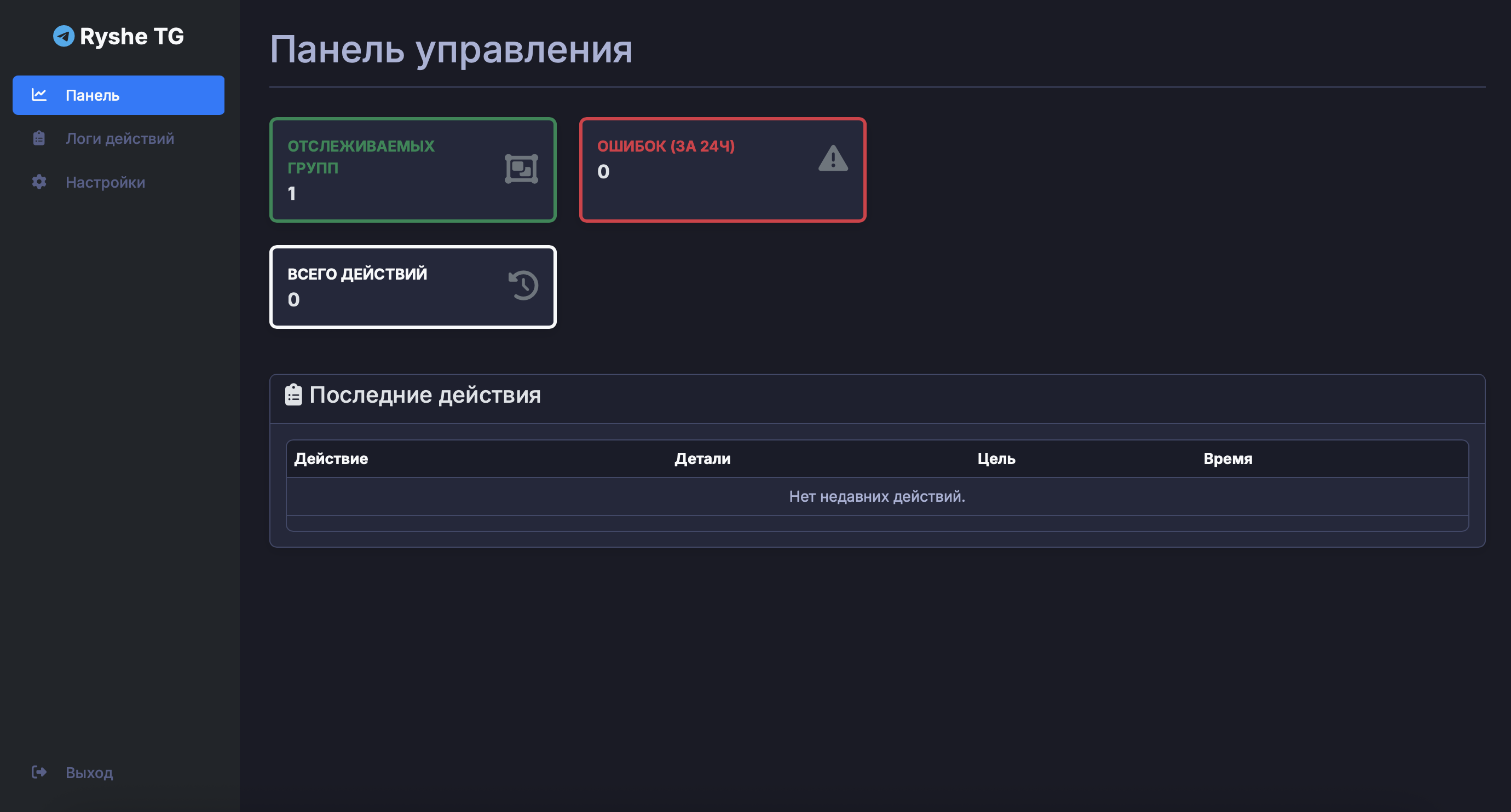 Скриншот личного кабинета